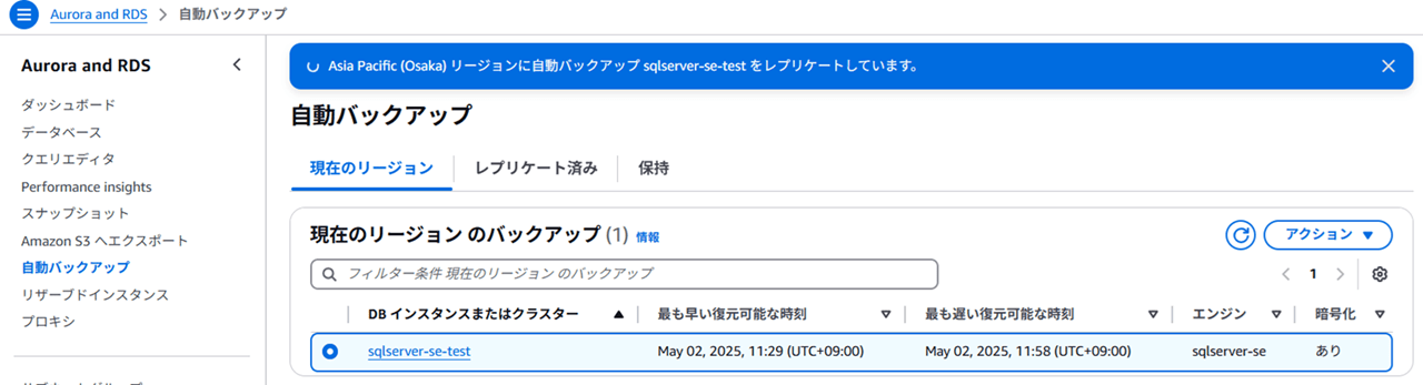 encrypted-sqlserver-rds-cross-region-backup-restore_18