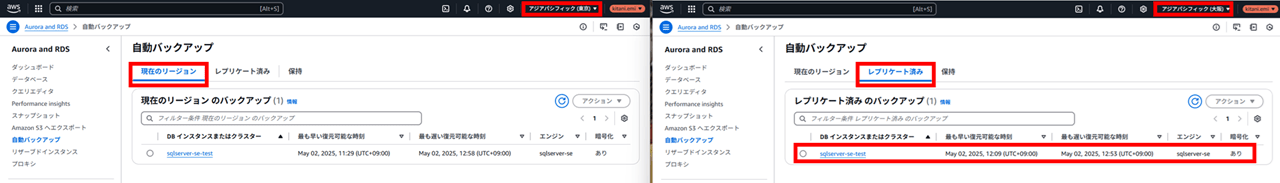 encrypted-sqlserver-rds-cross-region-backup-restore_19
