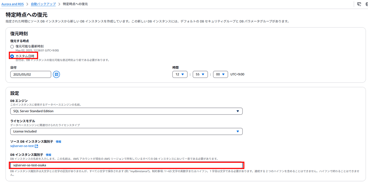 encrypted-sqlserver-rds-cross-region-backup-restore_21