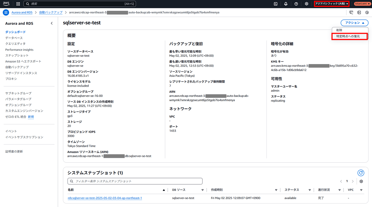 encrypted-sqlserver-rds-cross-region-backup-restore_20