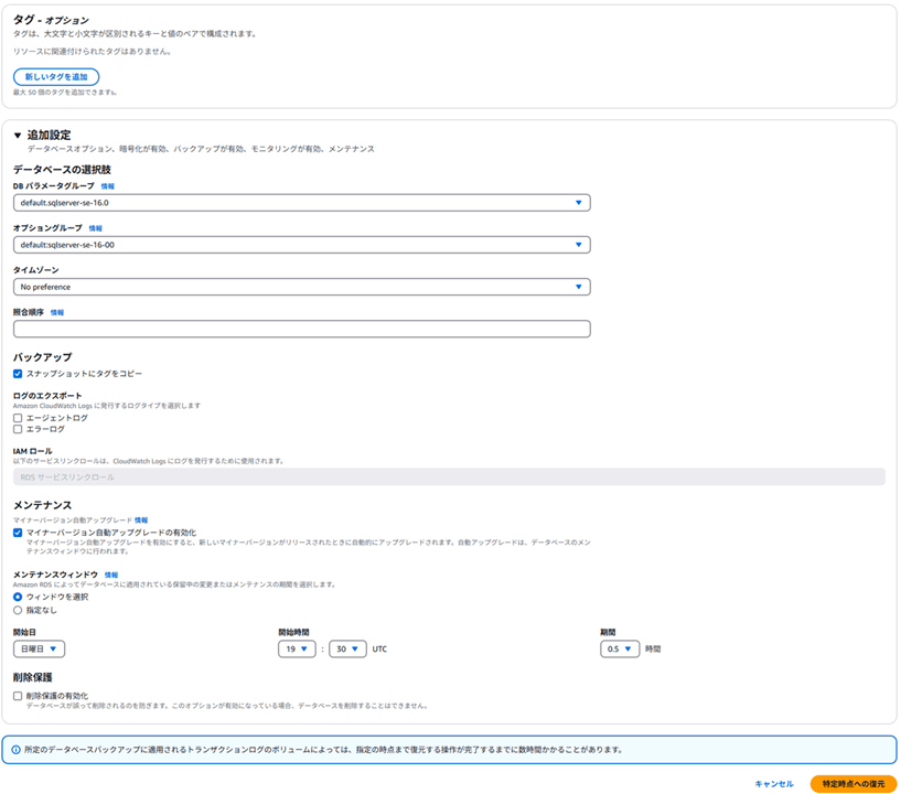 encrypted-sqlserver-rds-cross-region-backup-restore_27