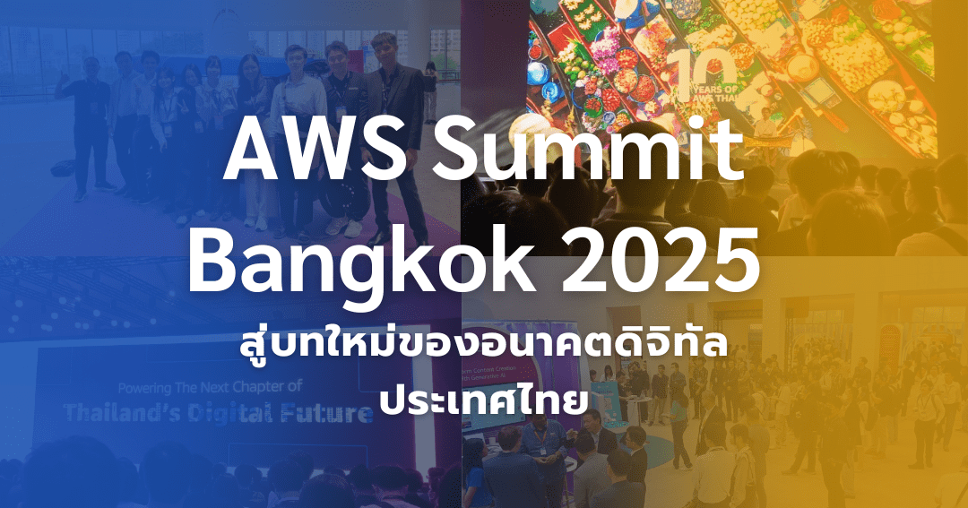 AWS Summit Bangkok 2025: สู่บทใหม่ของอนาคตดิจิทัลประเทศไทย