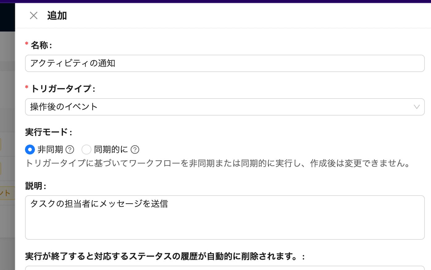 スクリーンショット 2025-05-07 10.49.06