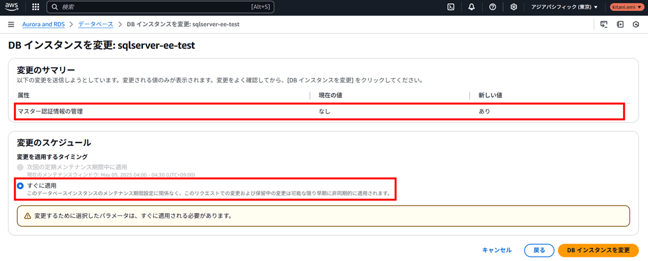 changing-from-rds-for-sql-server-standard-edition-to-enterprise-edition_23