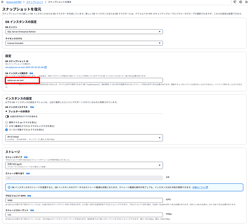 changing-from-rds-for-sql-server-standard-edition-to-enterprise-edition_4