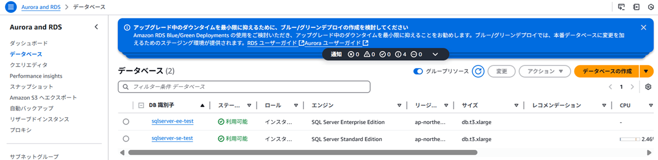 changing-from-rds-for-sql-server-standard-edition-to-enterprise-edition_7