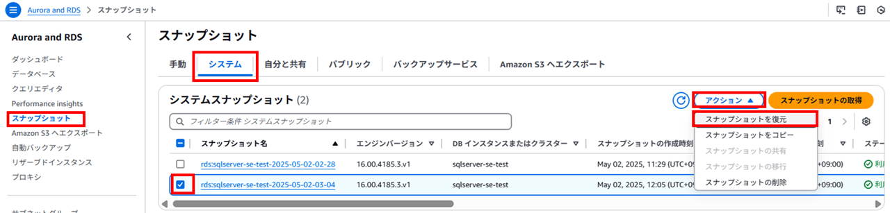 changing-from-rds-for-sql-server-standard-edition-to-enterprise-edition_1