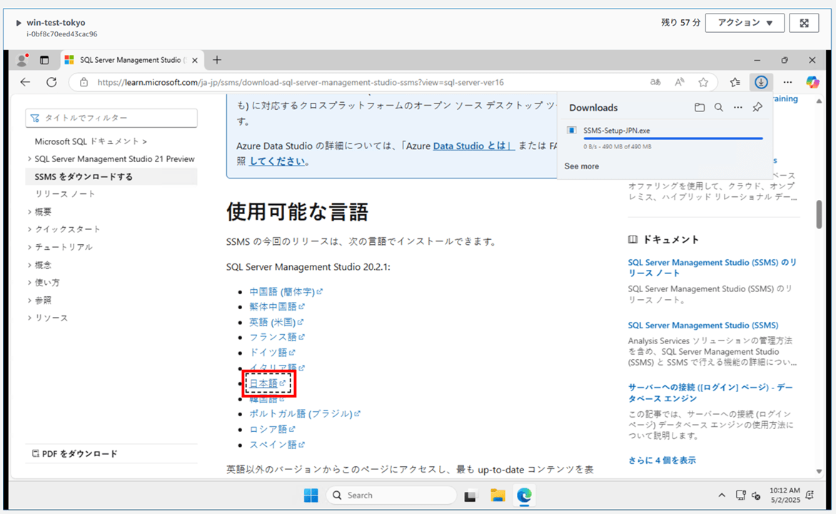 changing-from-rds-for-sql-server-standard-edition-to-enterprise-edition_12