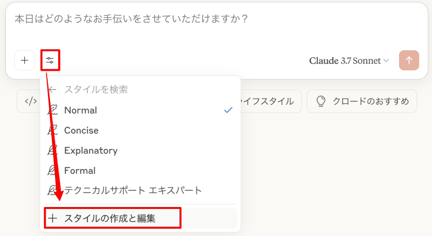 スタイル設定1