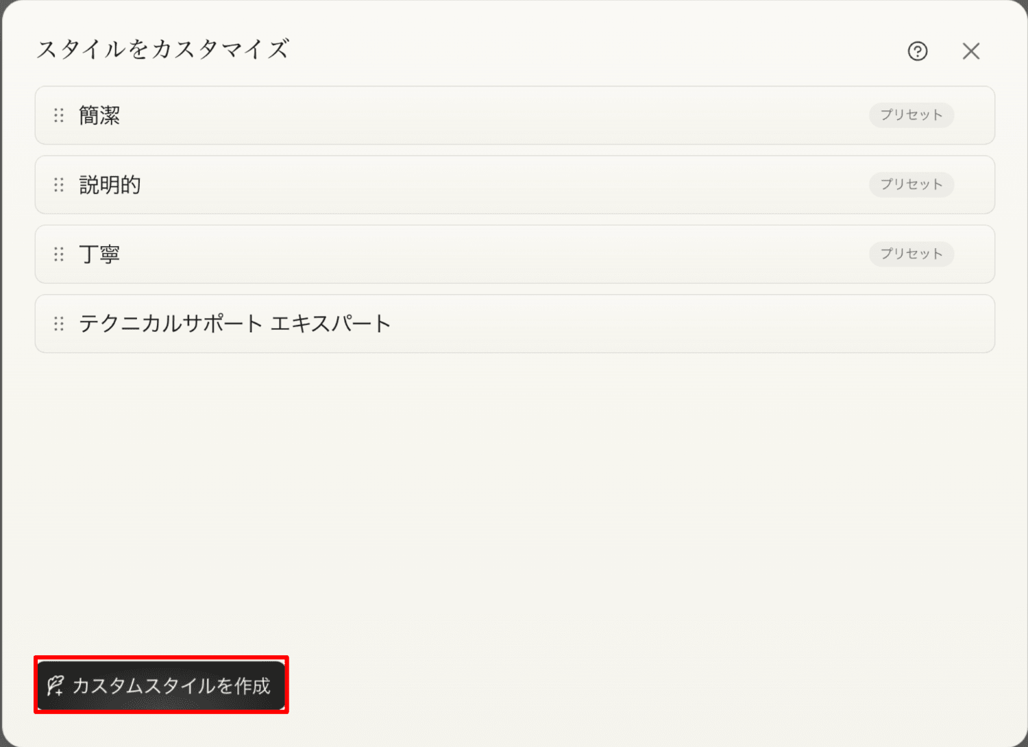 スタイル設定2