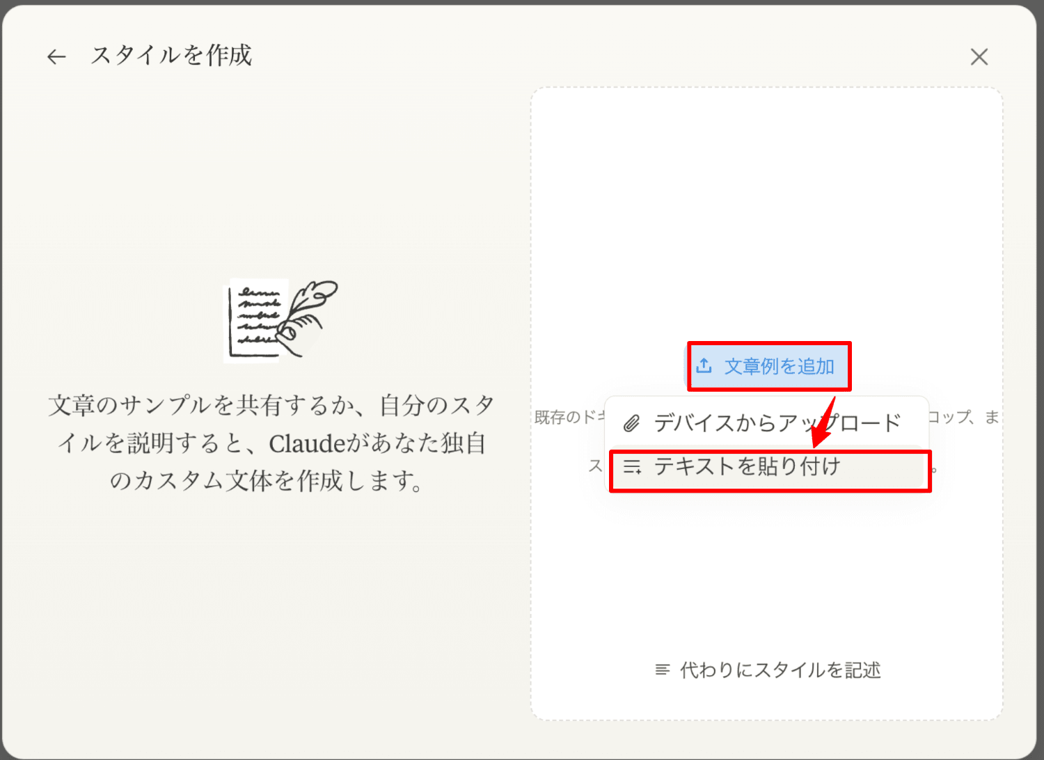 スタイル設定3
