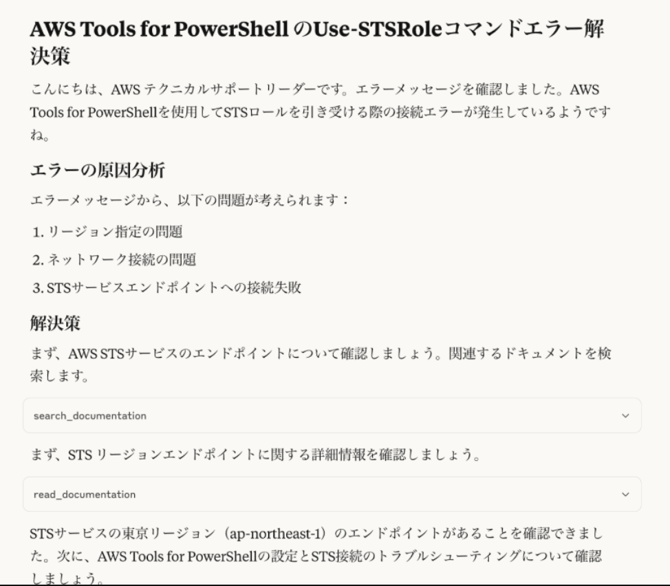 トラブルシューティング1-1