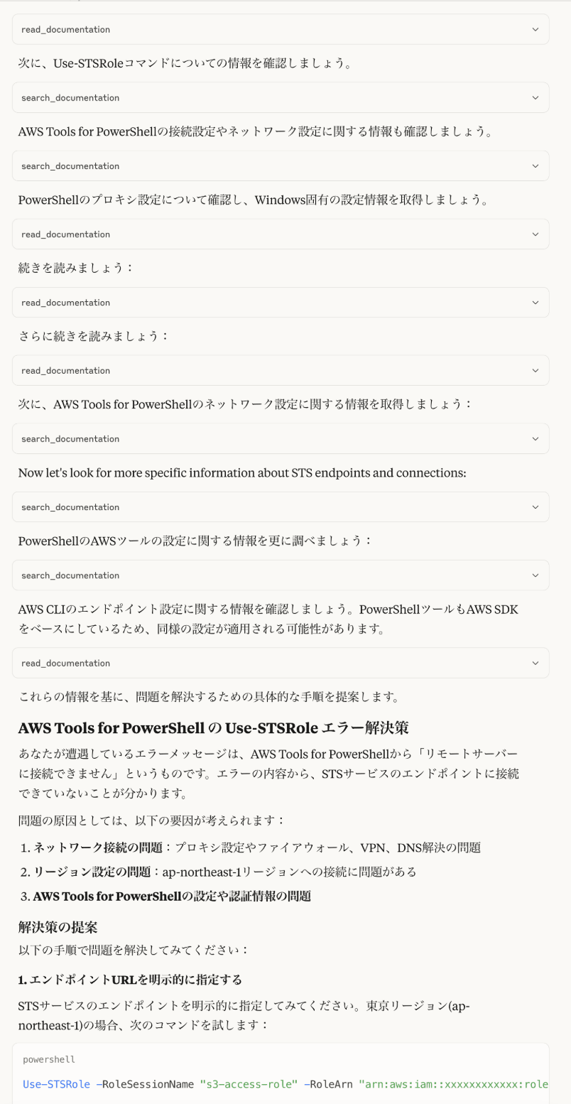 トラブルシューティング1-2