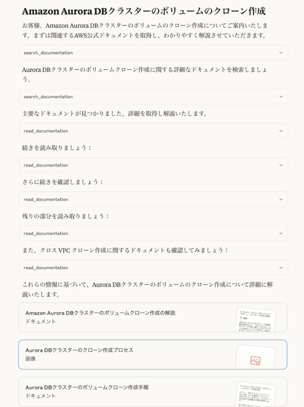 ドキュメント解説1-1
