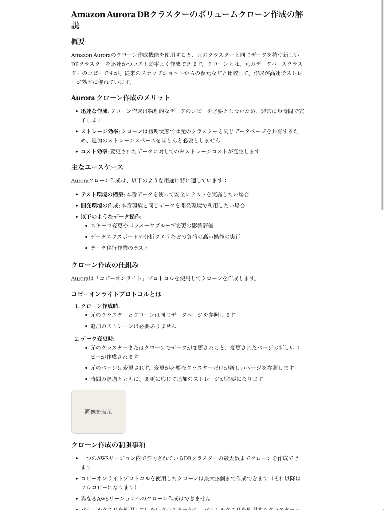 ドキュメント解説1-2