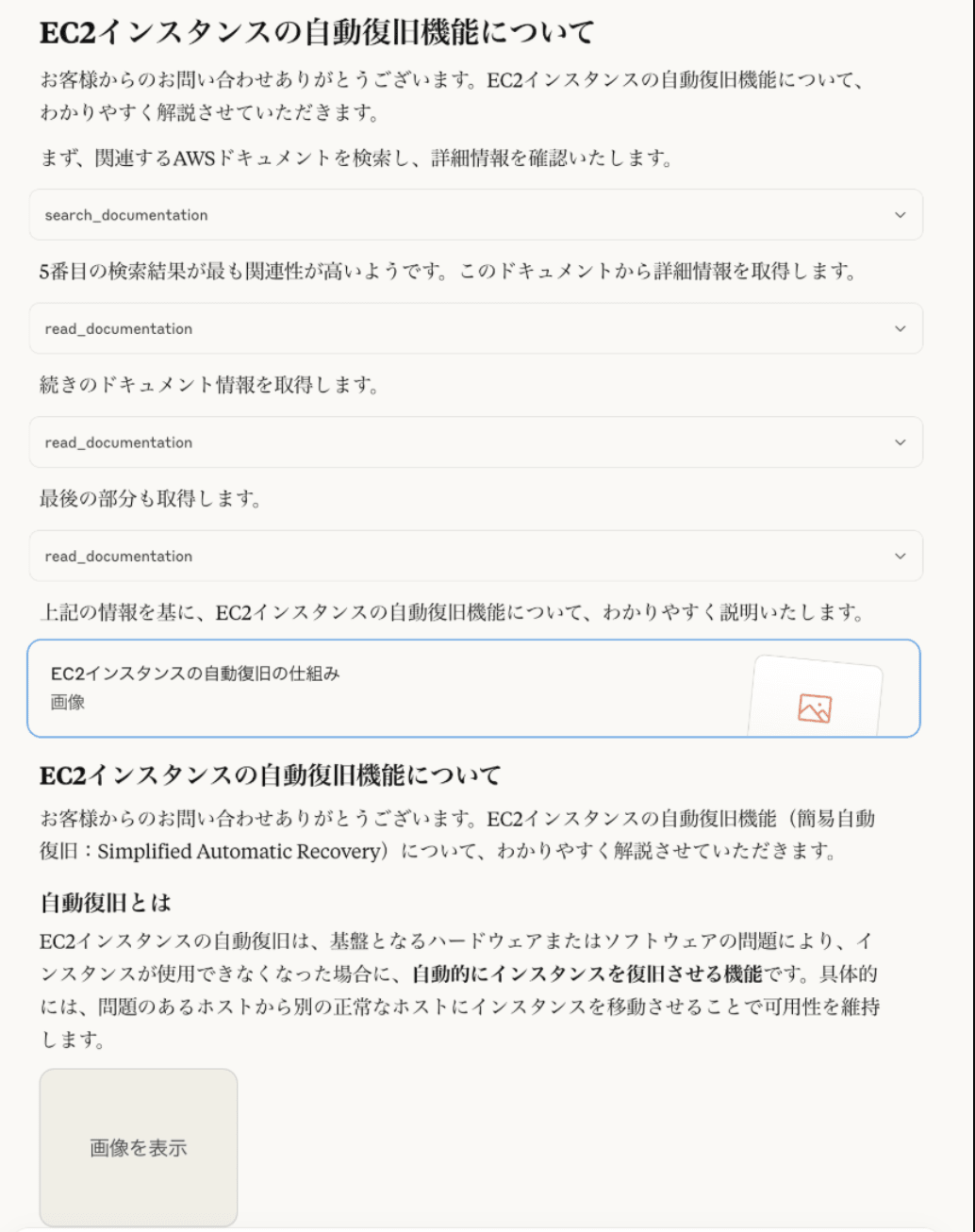 ドキュメント解説2-1