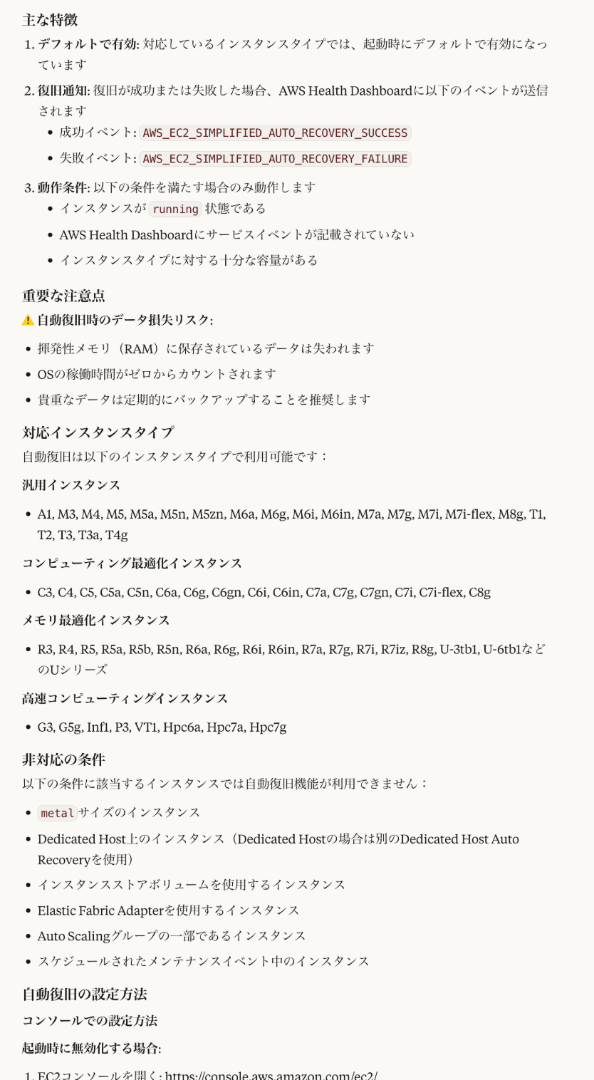 ドキュメント解説2-2