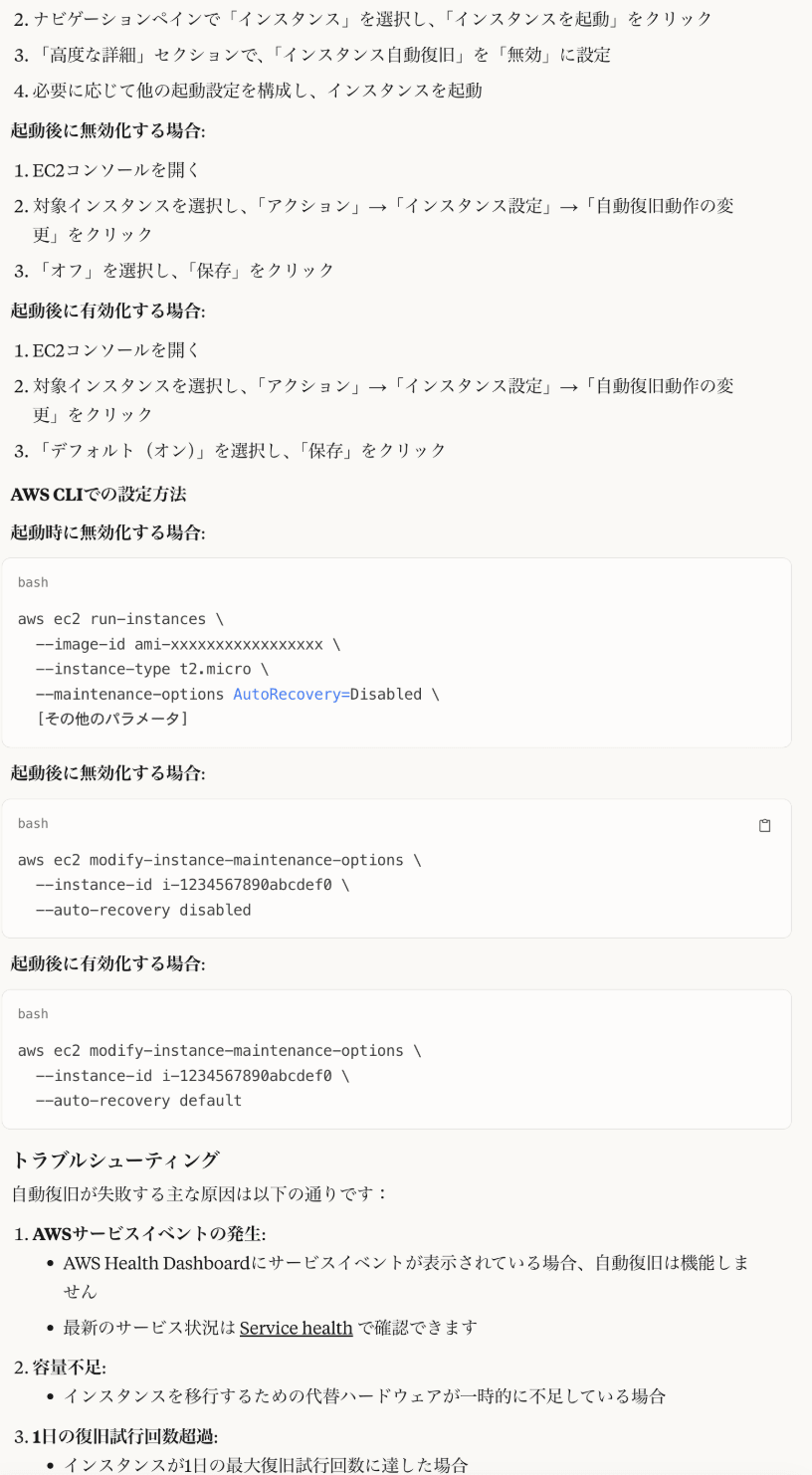 ドキュメント解説2-3