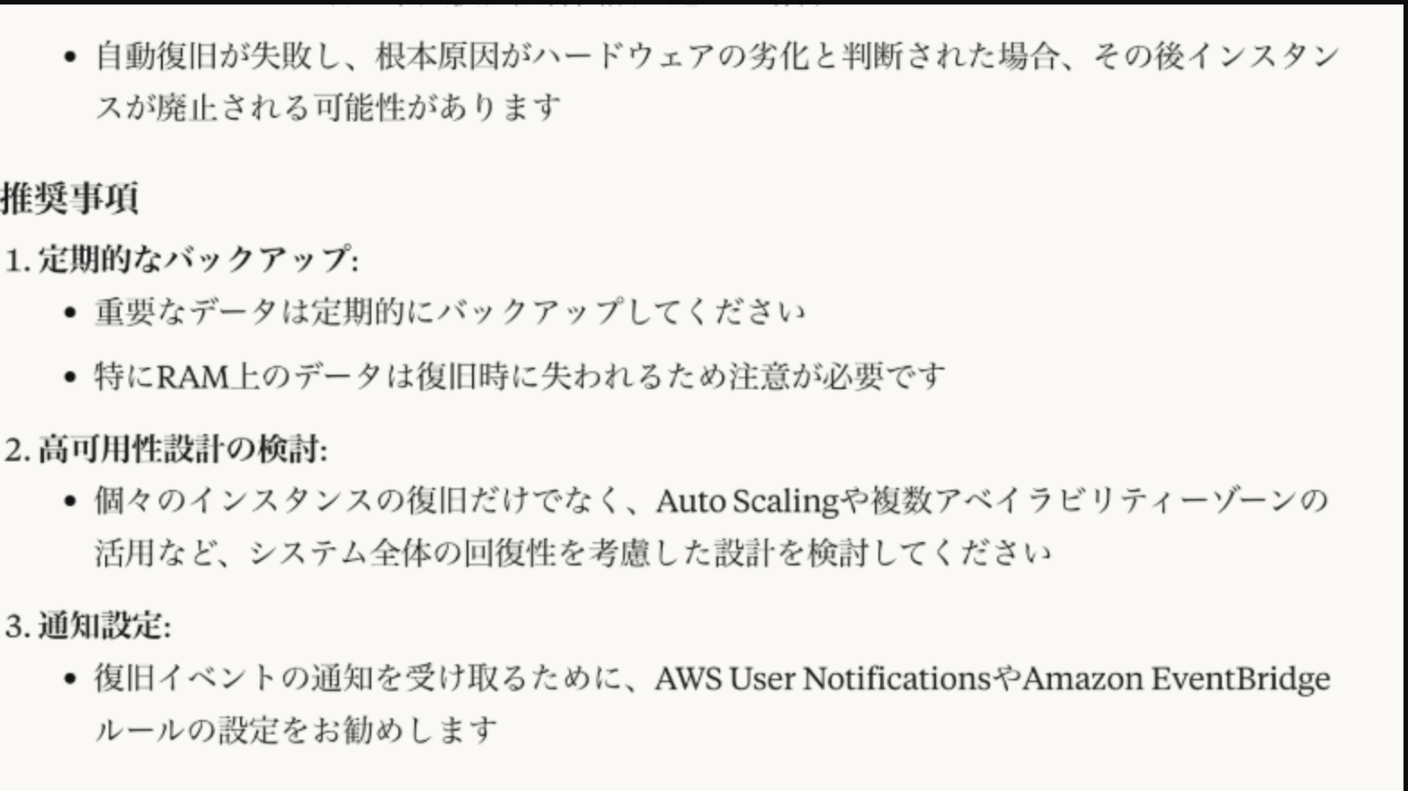 ドキュメント解説2-4