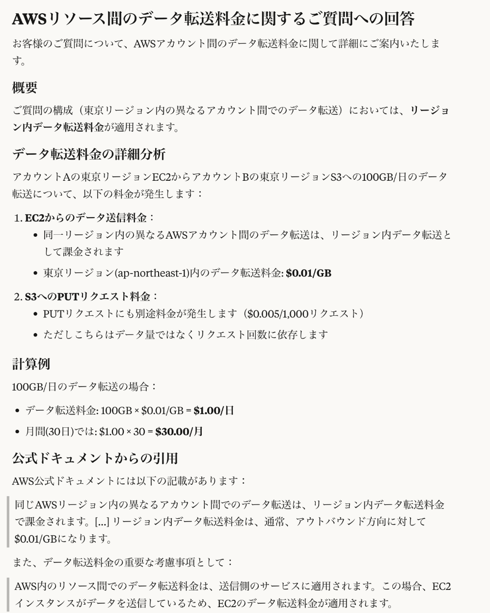 料金2-1