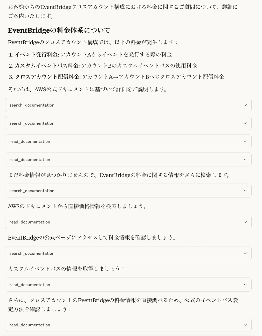 料金1-1