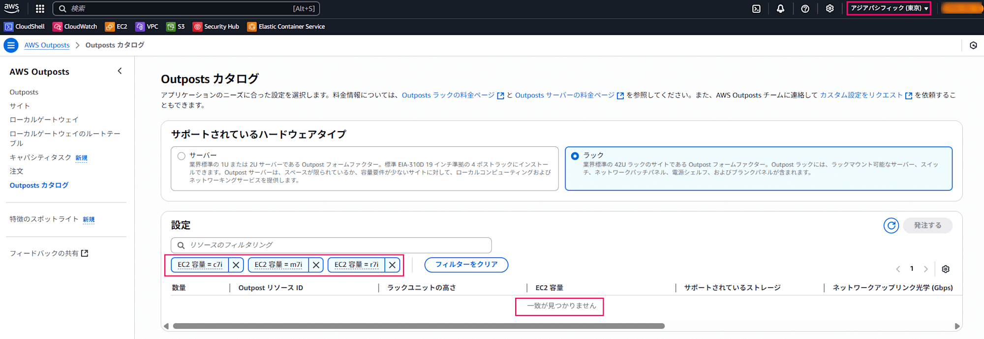 aws-outposts-rack-2nd-generation-released-02