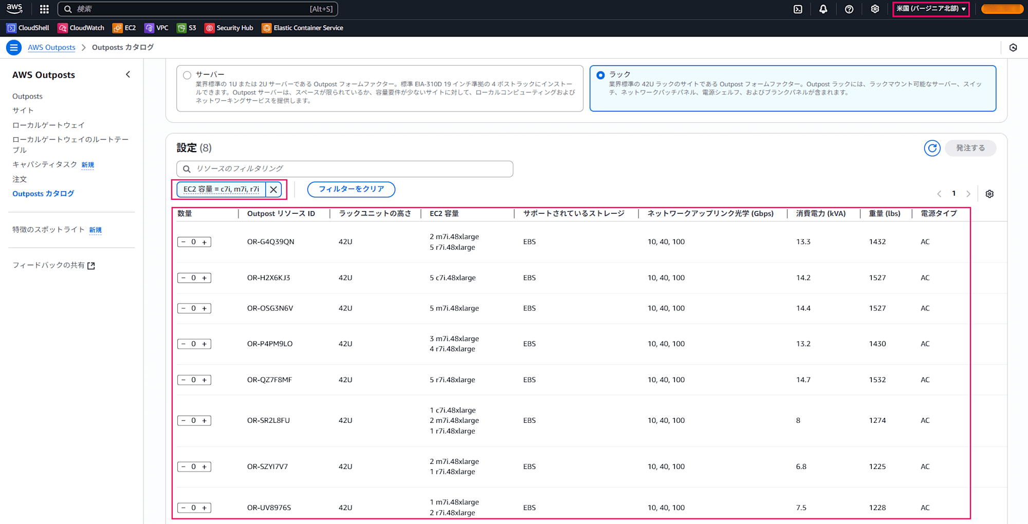 aws-outposts-rack-2nd-generation-released-01