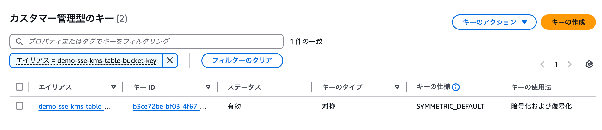 2025-05-06-amazon-s3-tables-sse-kms-05