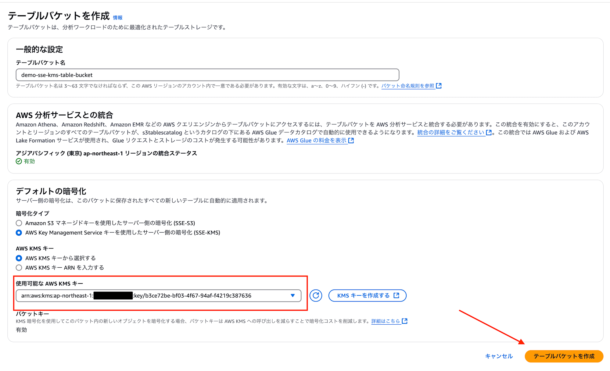 2025-05-06-amazon-s3-tables-sse-kms-06