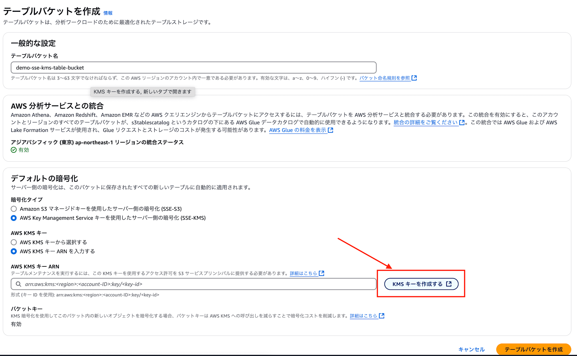 2025-05-06-amazon-s3-tables-sse-kms-02