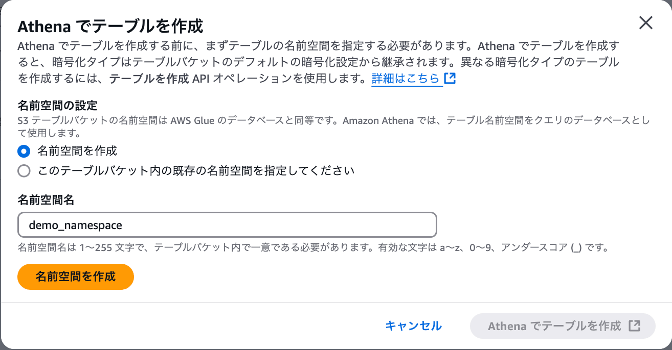 2025-05-06-amazon-s3-tables-sse-kms-09