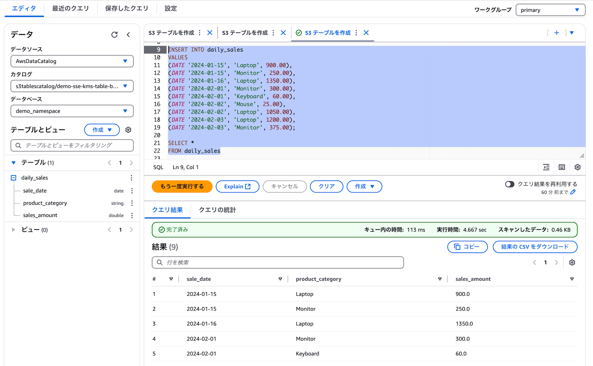 2025-05-06-amazon-s3-tables-sse-kms-16