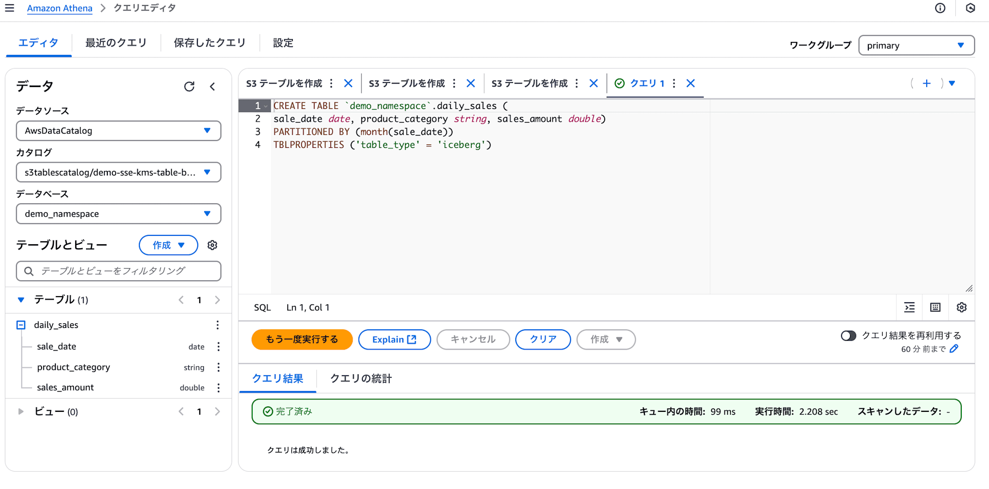 2025-05-06-amazon-s3-tables-sse-kms-15