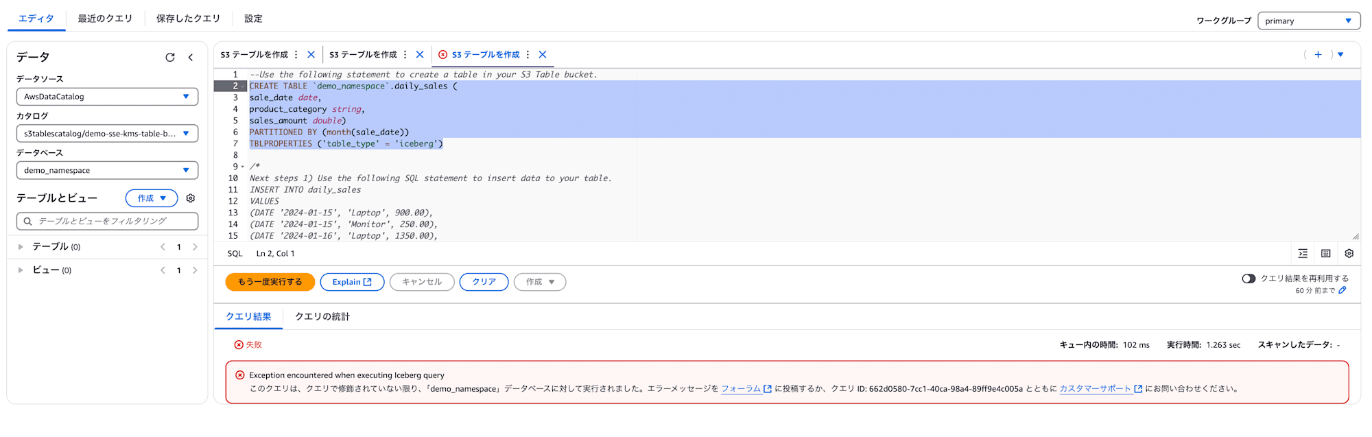 2025-05-06-amazon-s3-tables-sse-kms-11