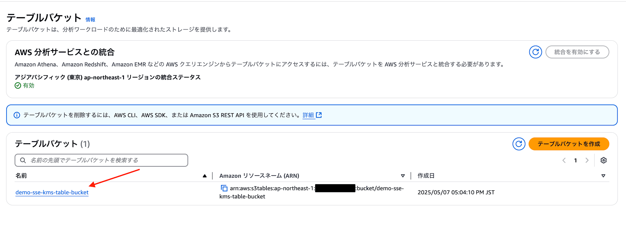 2025-05-06-amazon-s3-tables-sse-kms-07