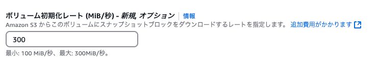 ボリュームの作成___EC2___us-east-1-2
