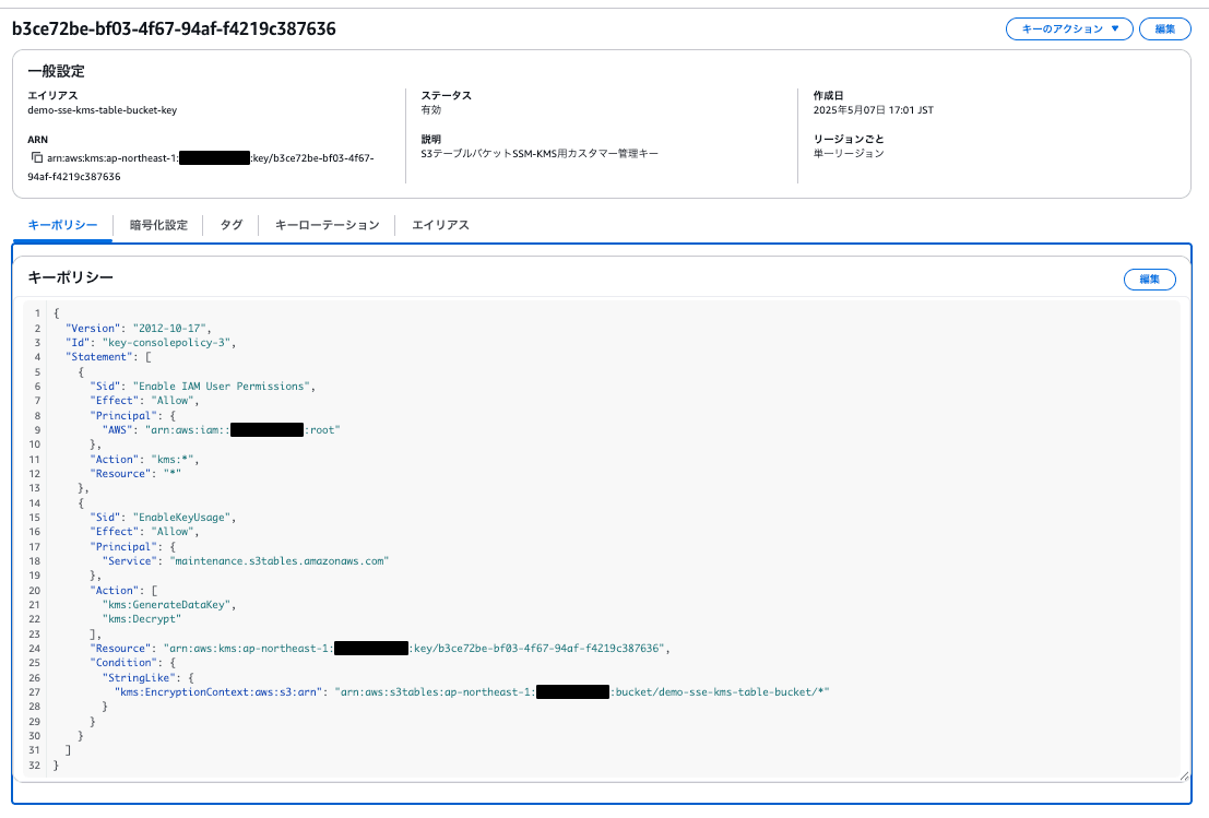 2025-05-06-amazon-s3-tables-sse-kms-13