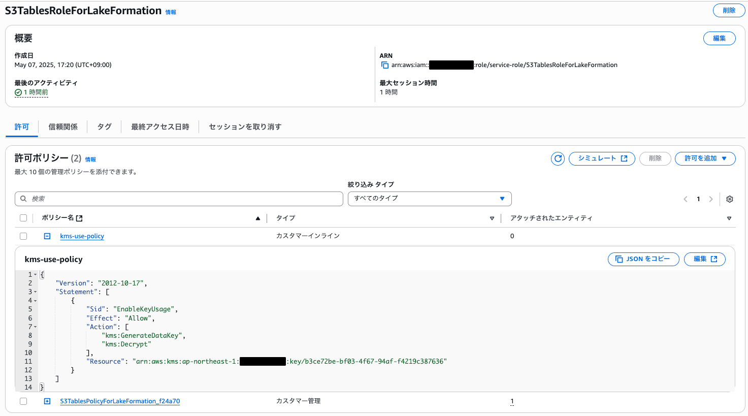 2025-05-06-amazon-s3-tables-sse-kms-14