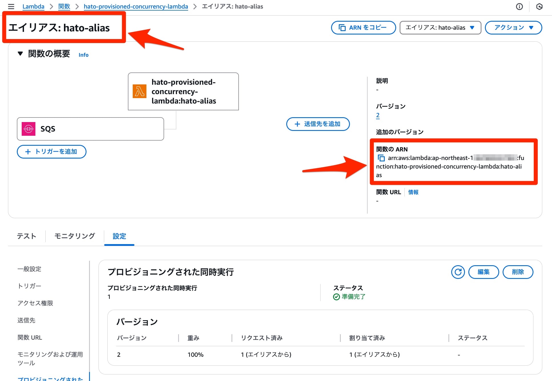 Lambda Provisioned Concurrency Not Used