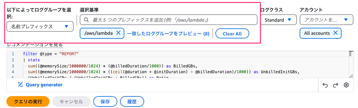 log-insights