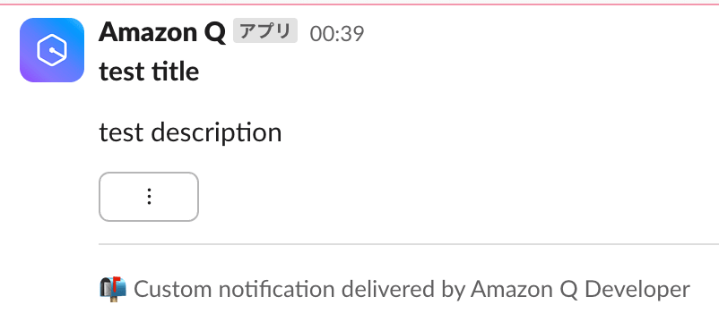 slack通知