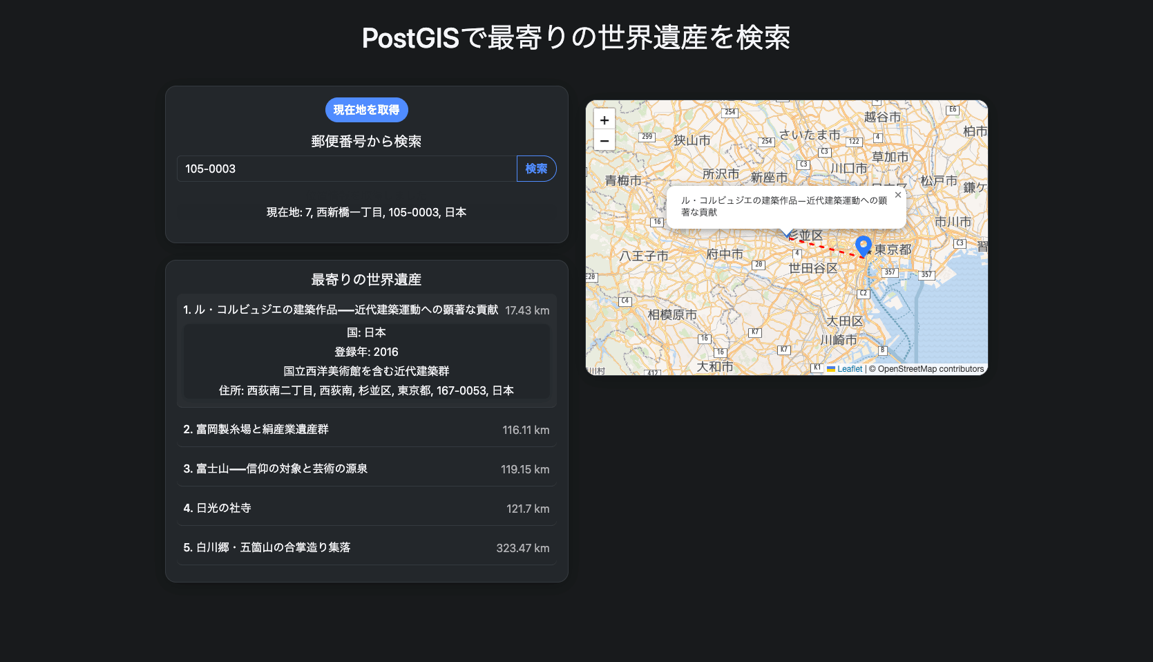 postgis-sample-app-1