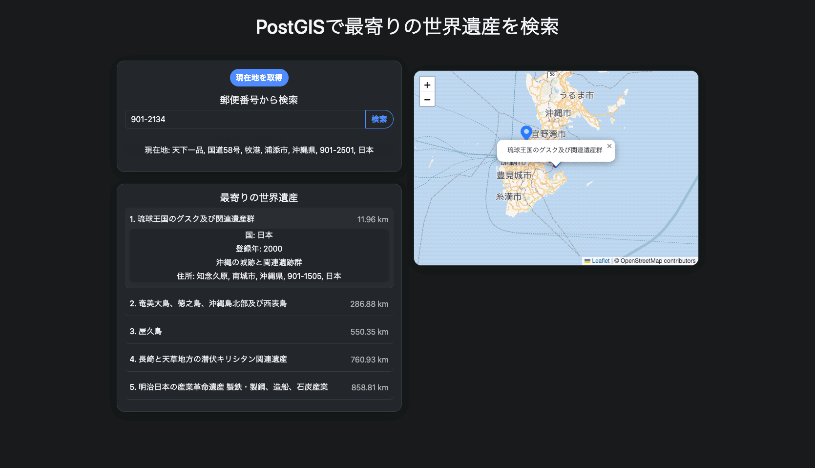 postgis-sample-app-2