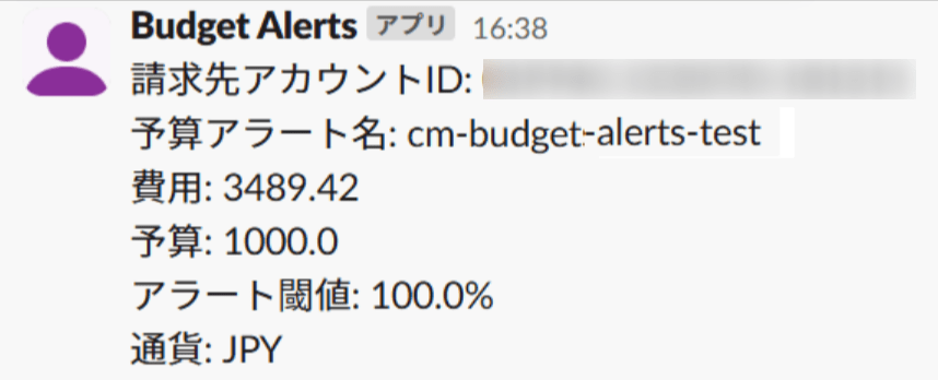 slack-notification.png (579×241)