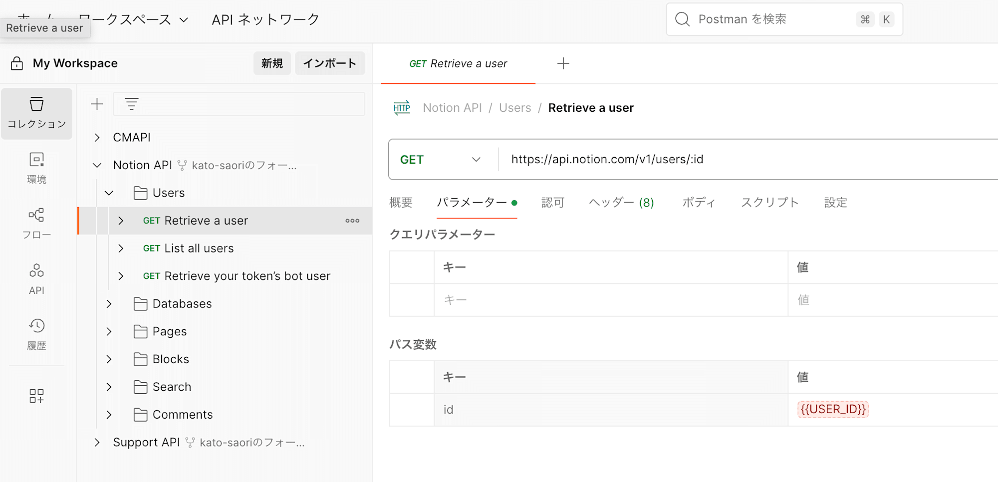 コレクション例