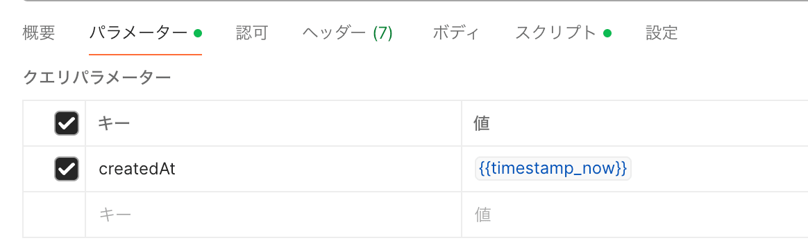 スクリーンショット 2025-05-09 23.20.41