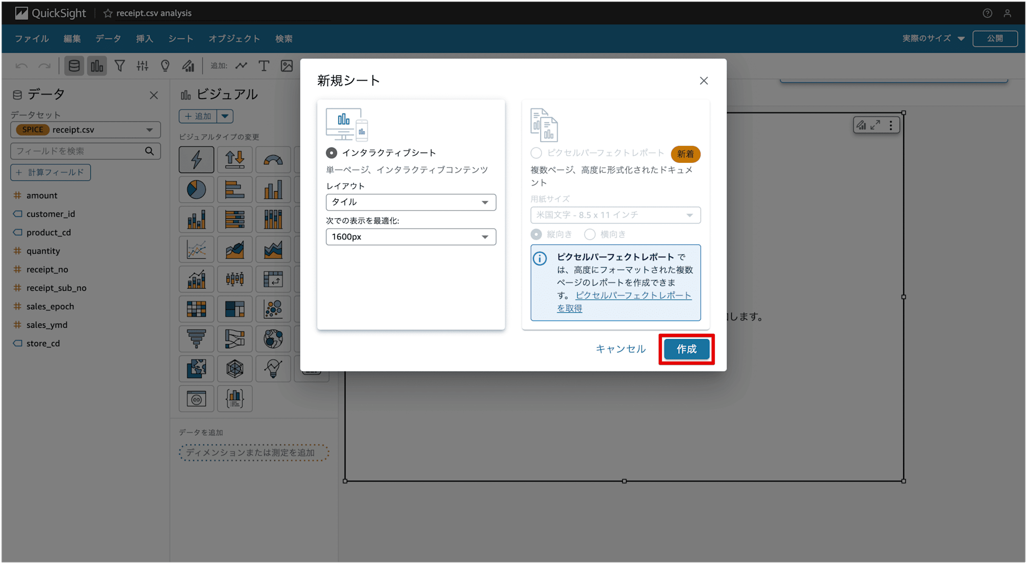 amazon-quicksight-retail-data-visialize-file-upload_11