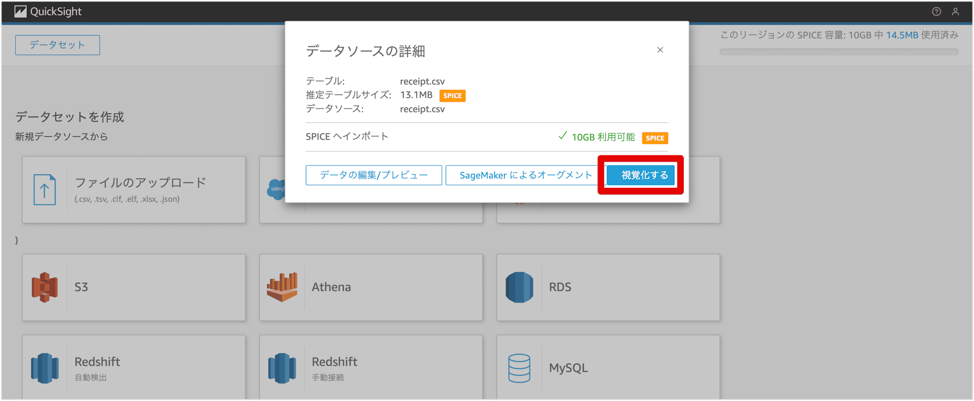 amazon-quicksight-retail-data-visialize-file-upload_10