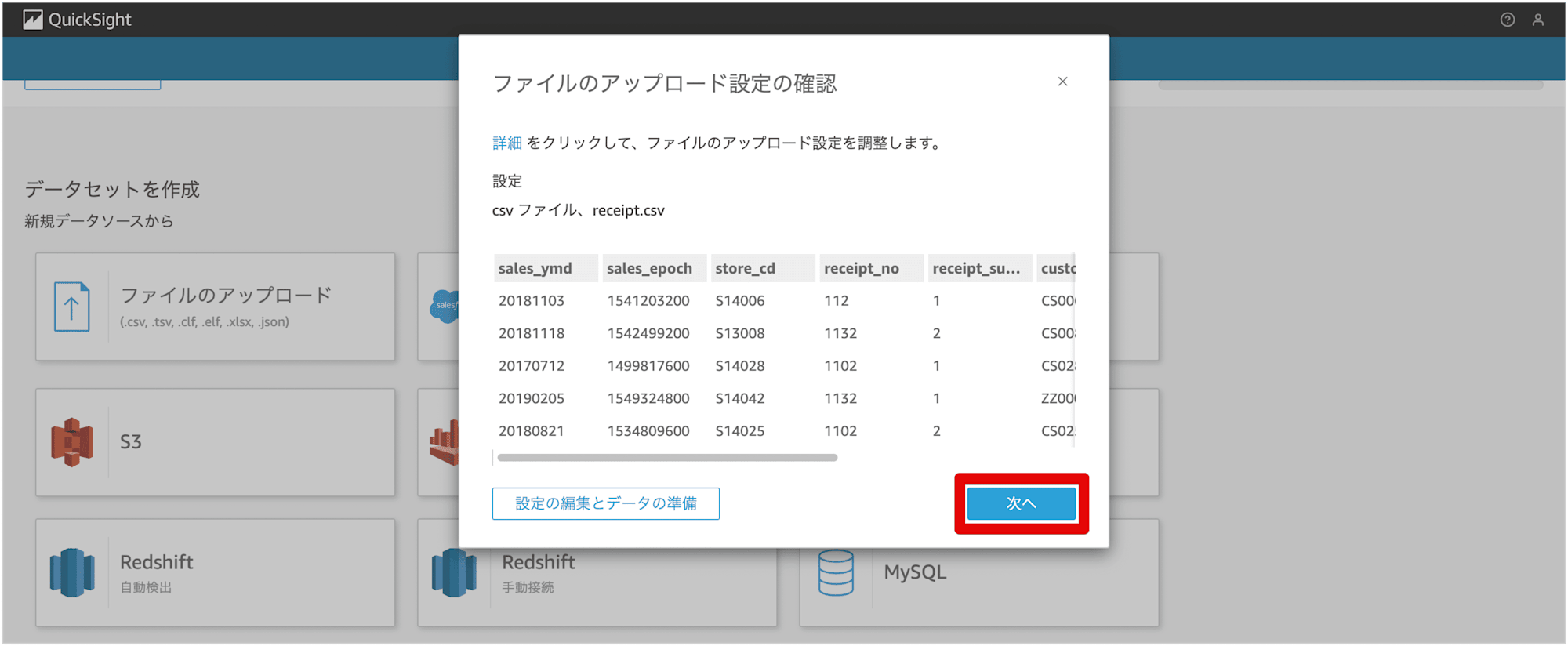 amazon-quicksight-retail-data-visialize-file-upload_09