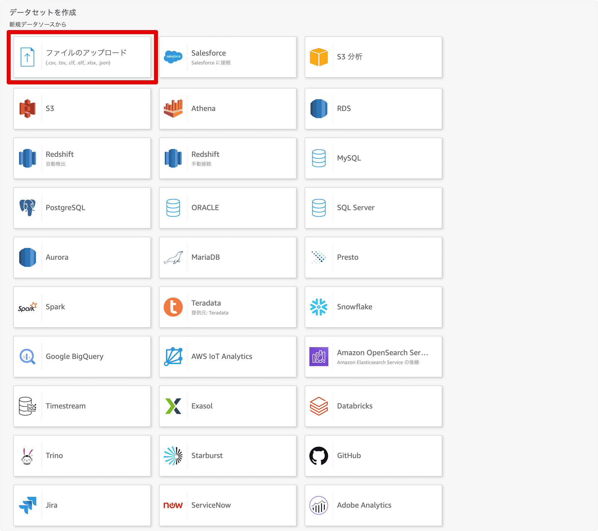 amazon-quicksight-retail-data-visialize-file-upload_08